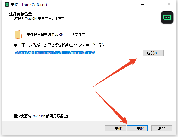 安装教程2