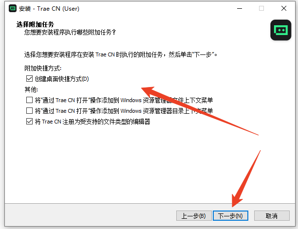安装教程4