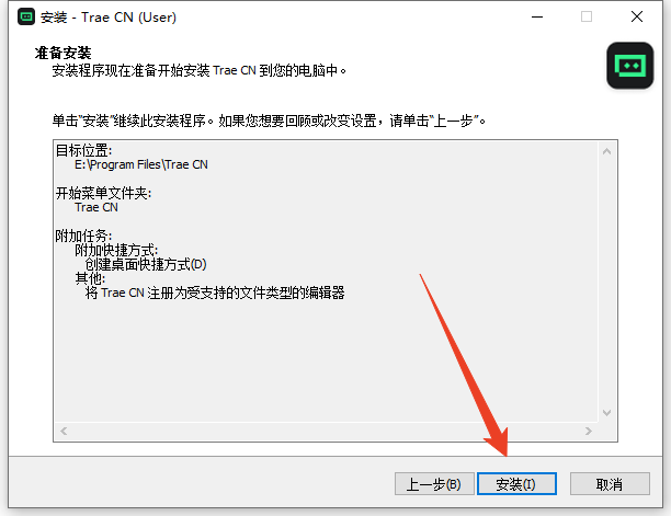 安装教程5