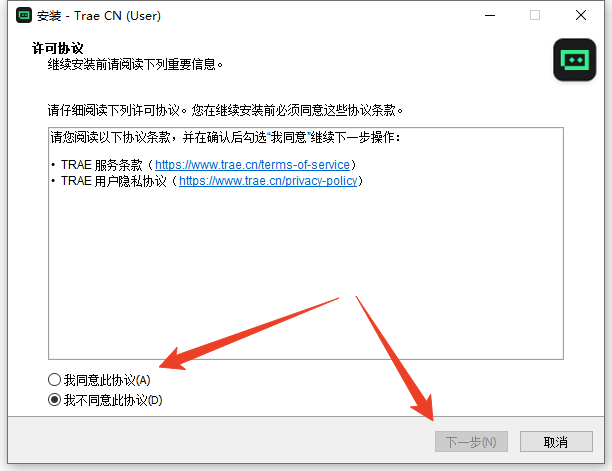 安装教程1