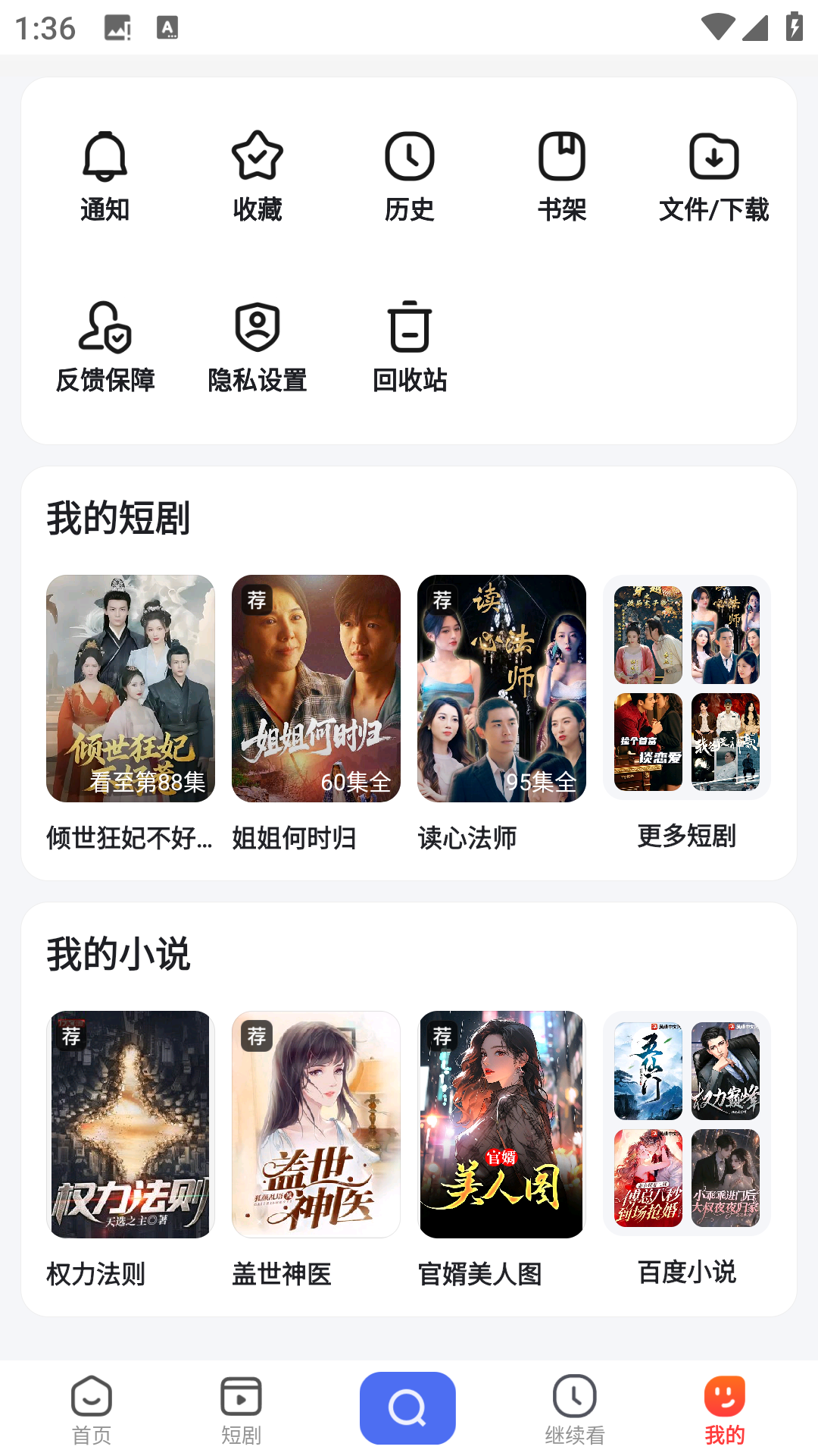 使用方法3