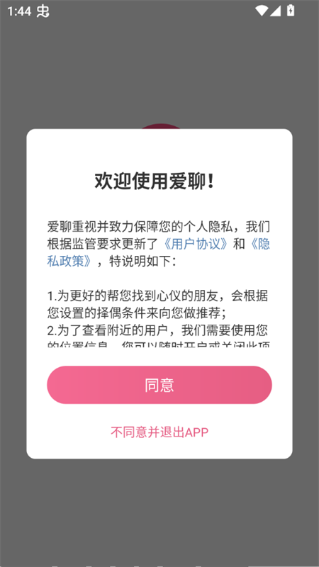怎么注册登录截图1
