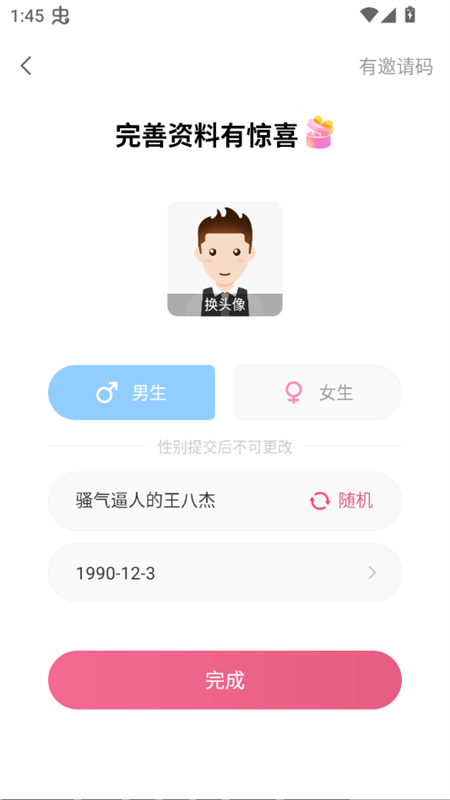 怎么注册登录截图4
