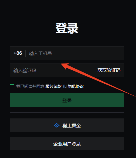使用方法截图3