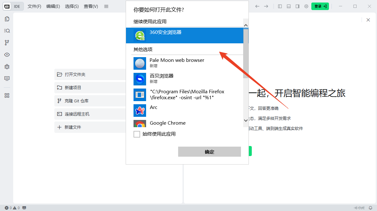 使用方法截图2