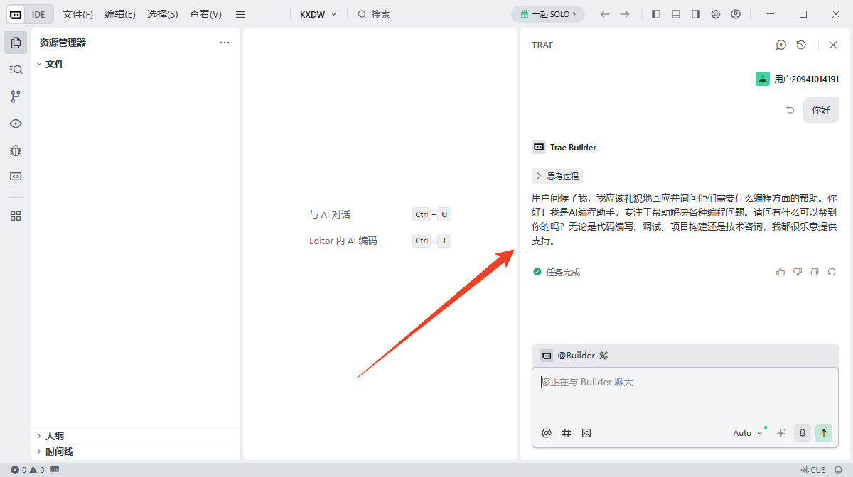使用方法截图9