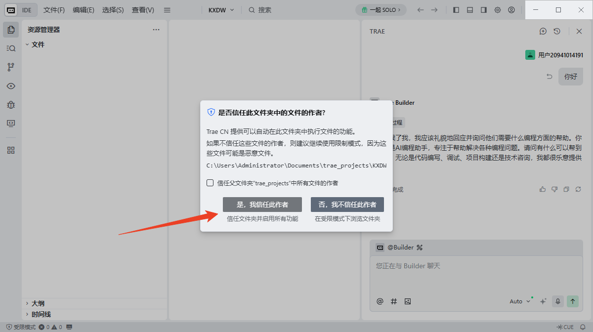 使用方法截图8