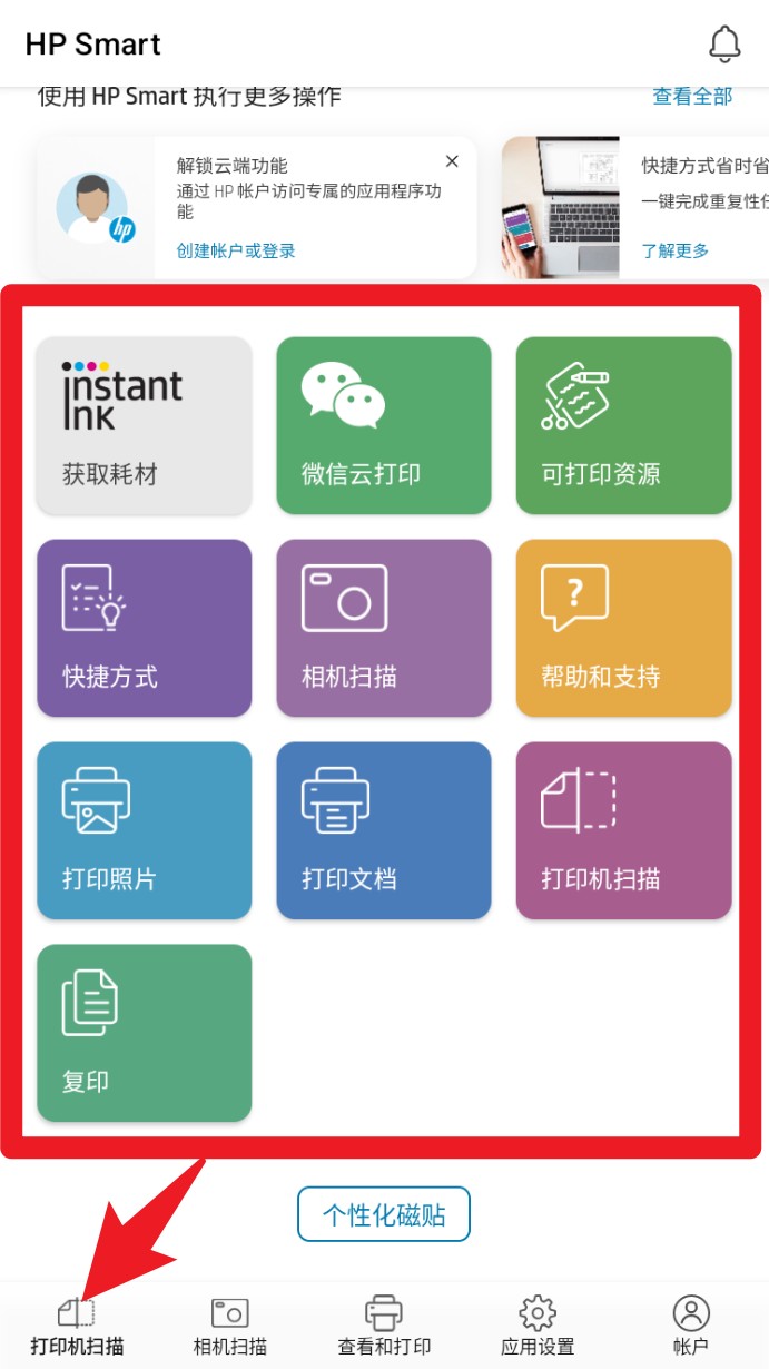 使用指南截图4