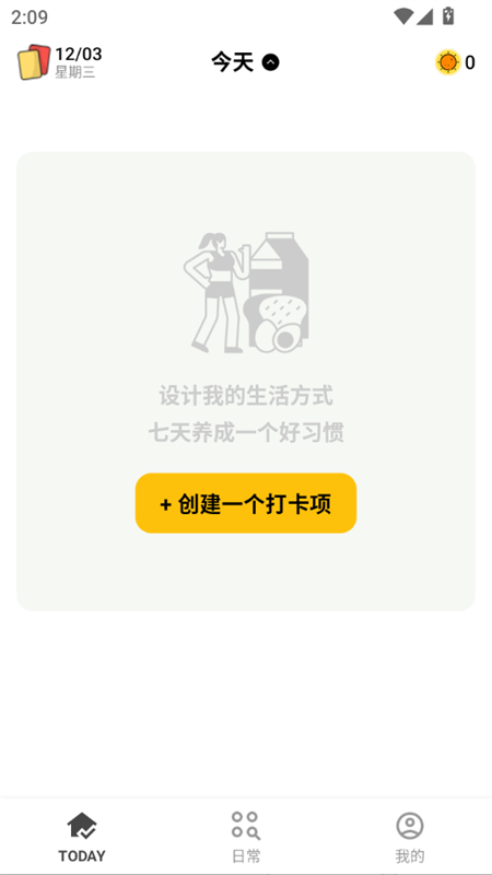 使用教程截图1