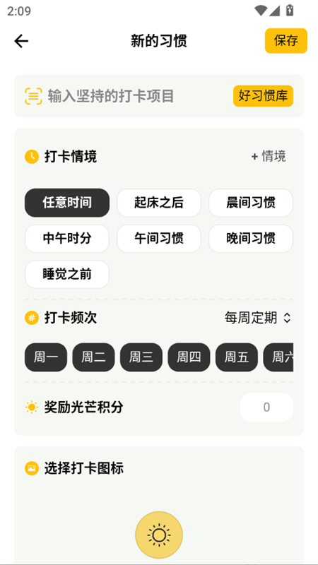 使用教程截图2