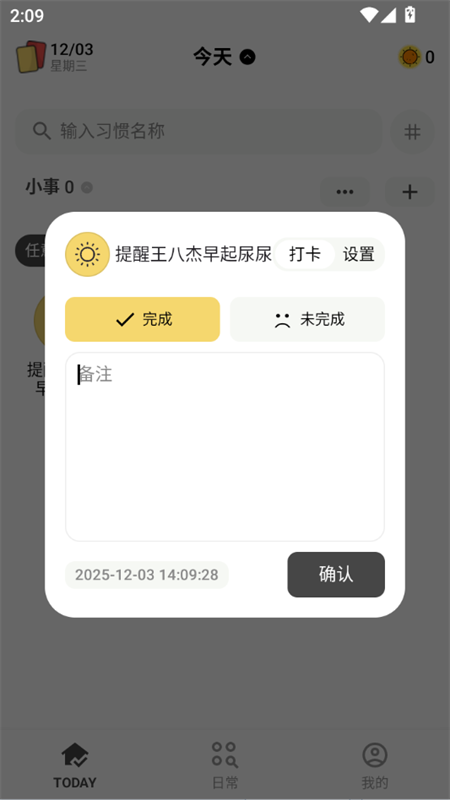 使用教程截图3