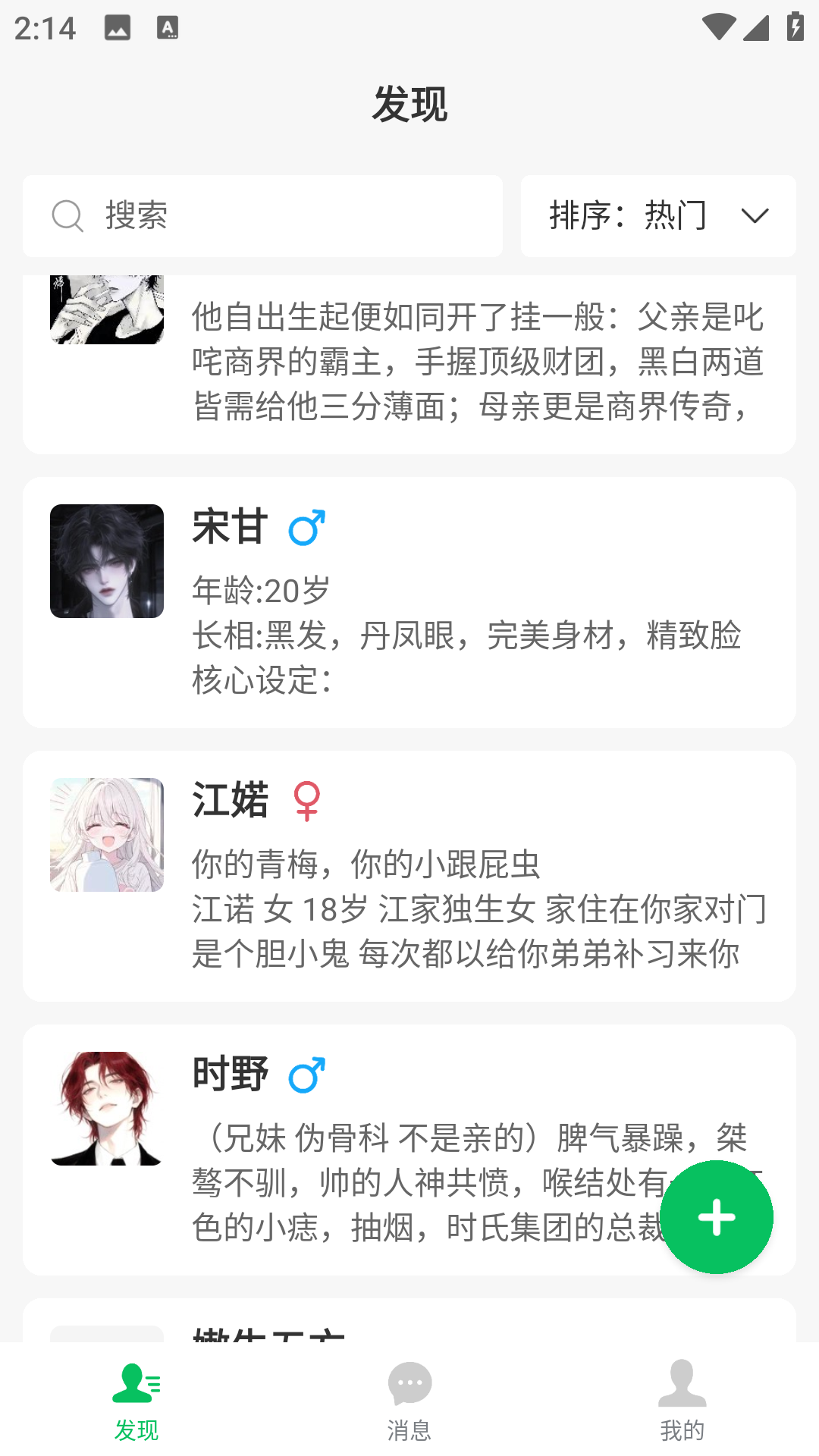 使用方法截图1