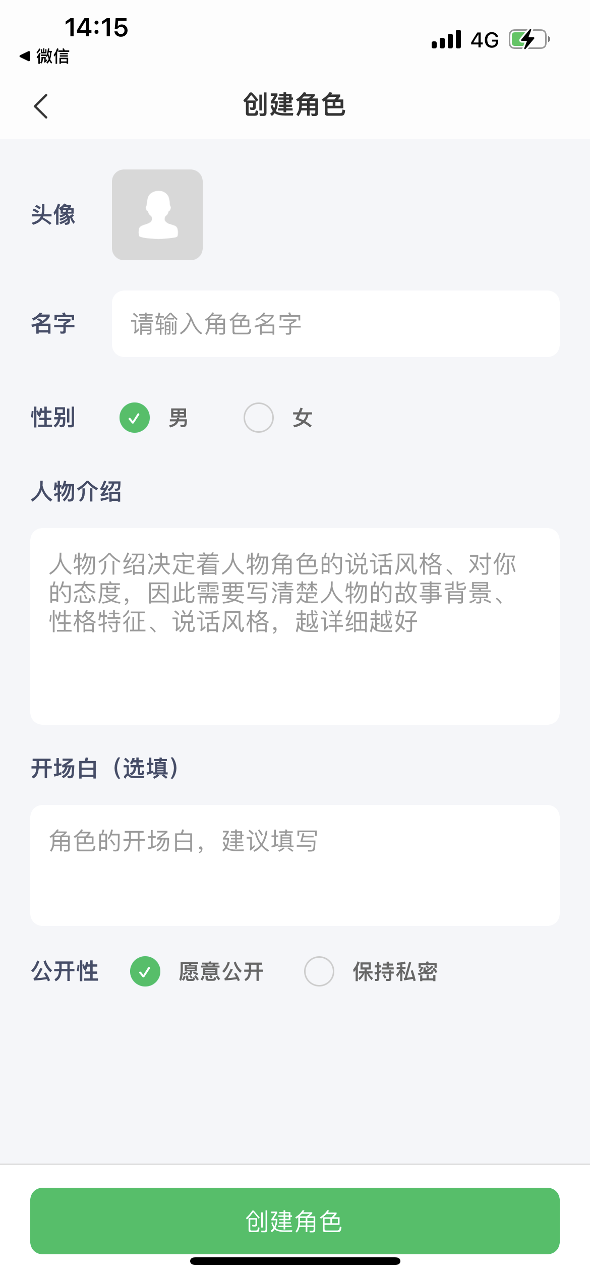 使用方法截图5