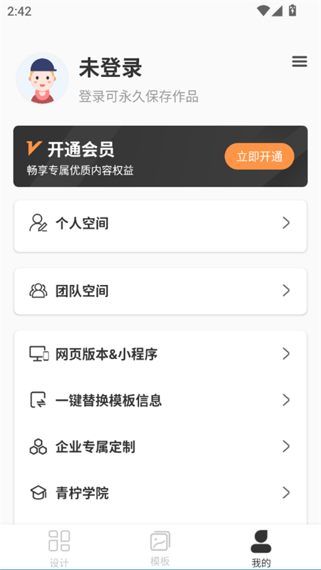 使用教程截图3