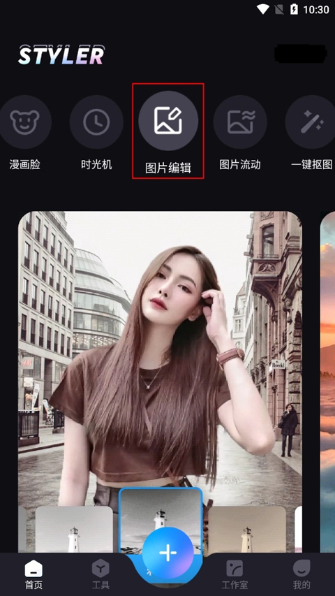 怎么修改图片文字截图1