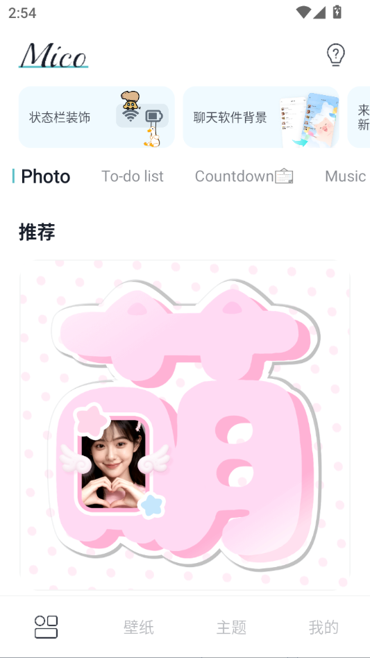 使用教程截图1