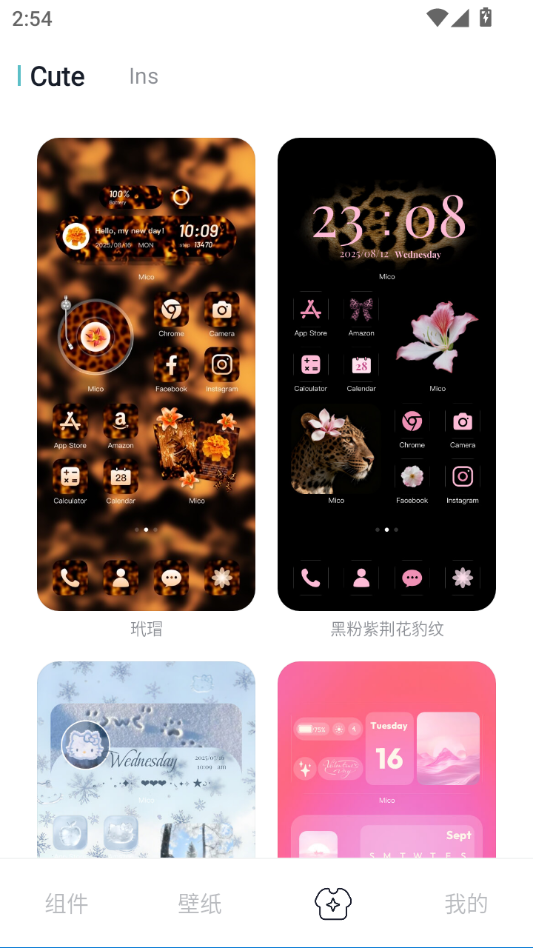 使用教程截图3