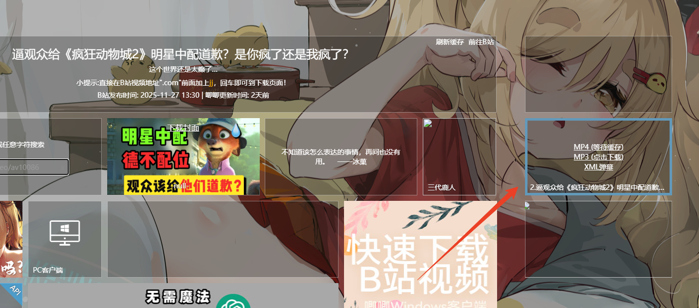 怎么用截图7