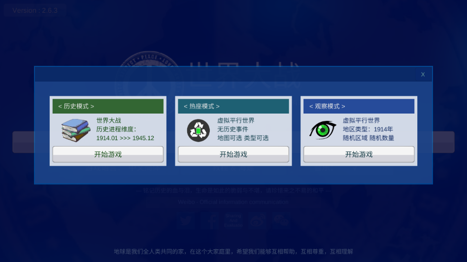 游戏玩法截图2