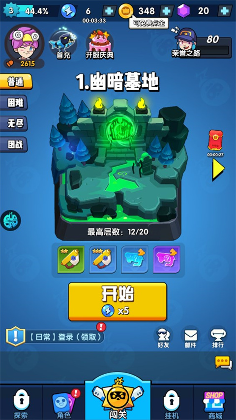 玩法内容介绍