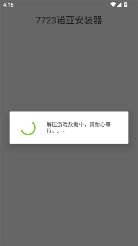 游戏玩法截图1