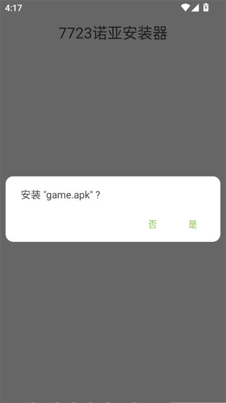 游戏玩法截图2