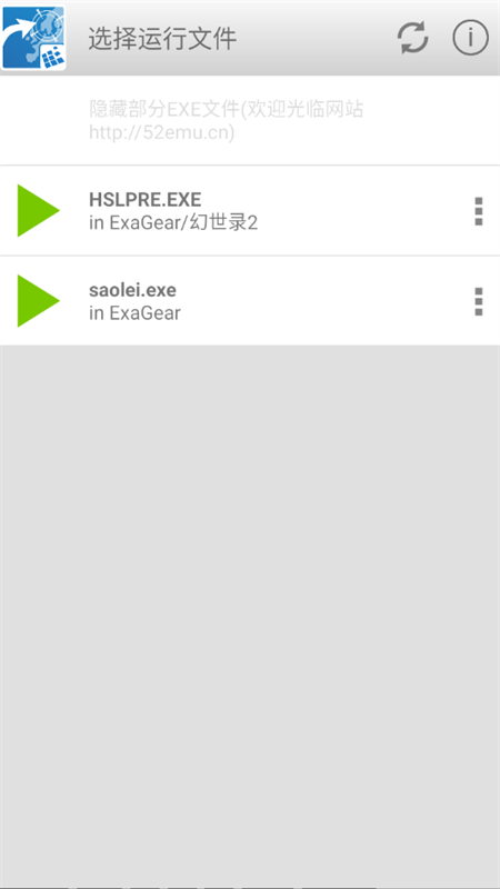 游戏玩法截图3