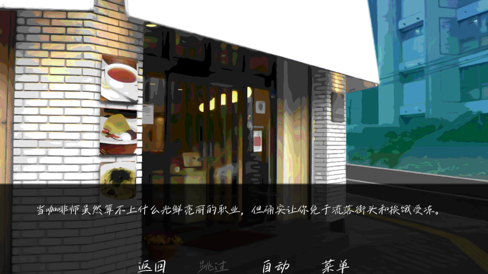 游戏攻略截图2