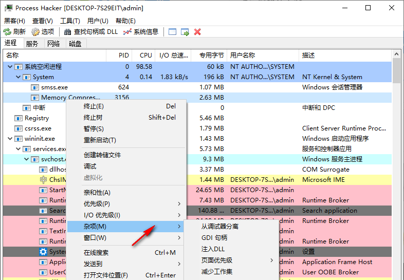 使用教程截图3