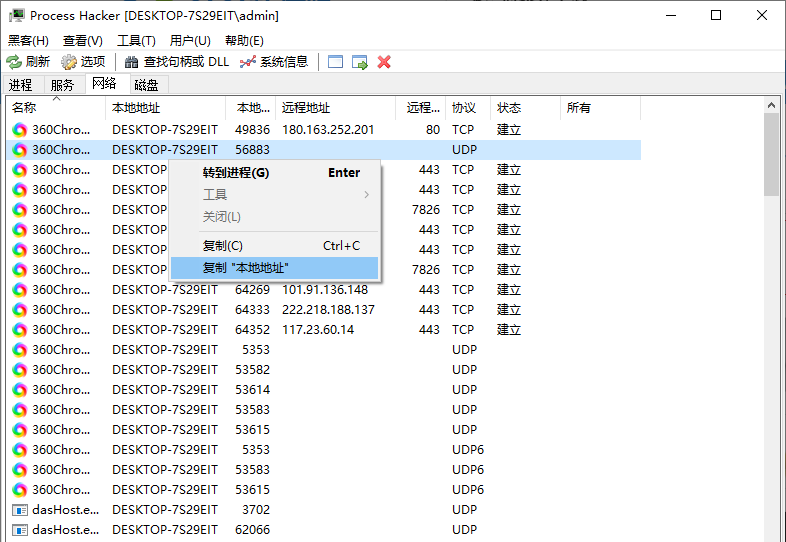 使用教程截图5