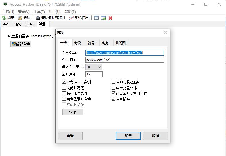 使用教程截图7