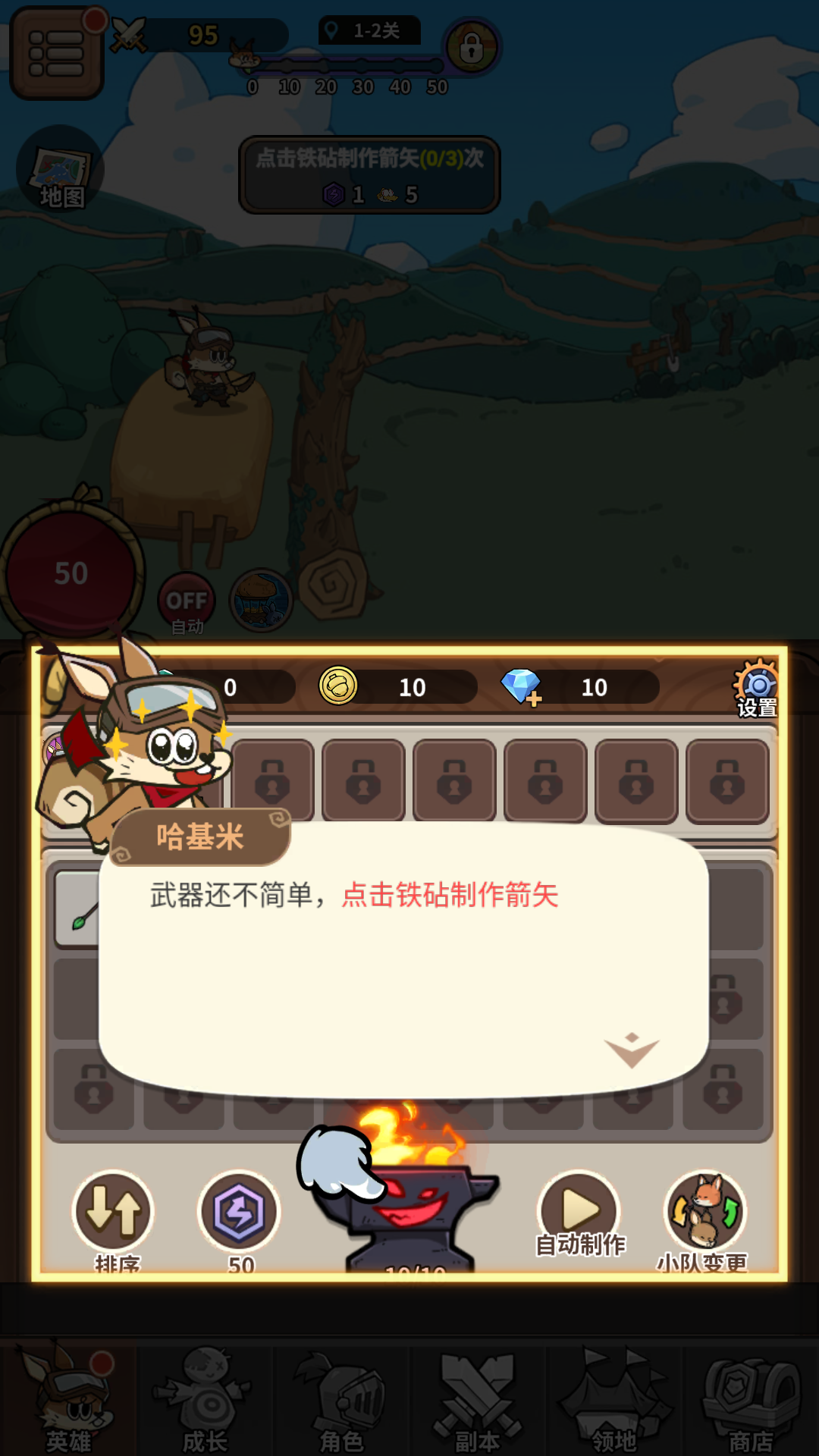 新手入门指南3