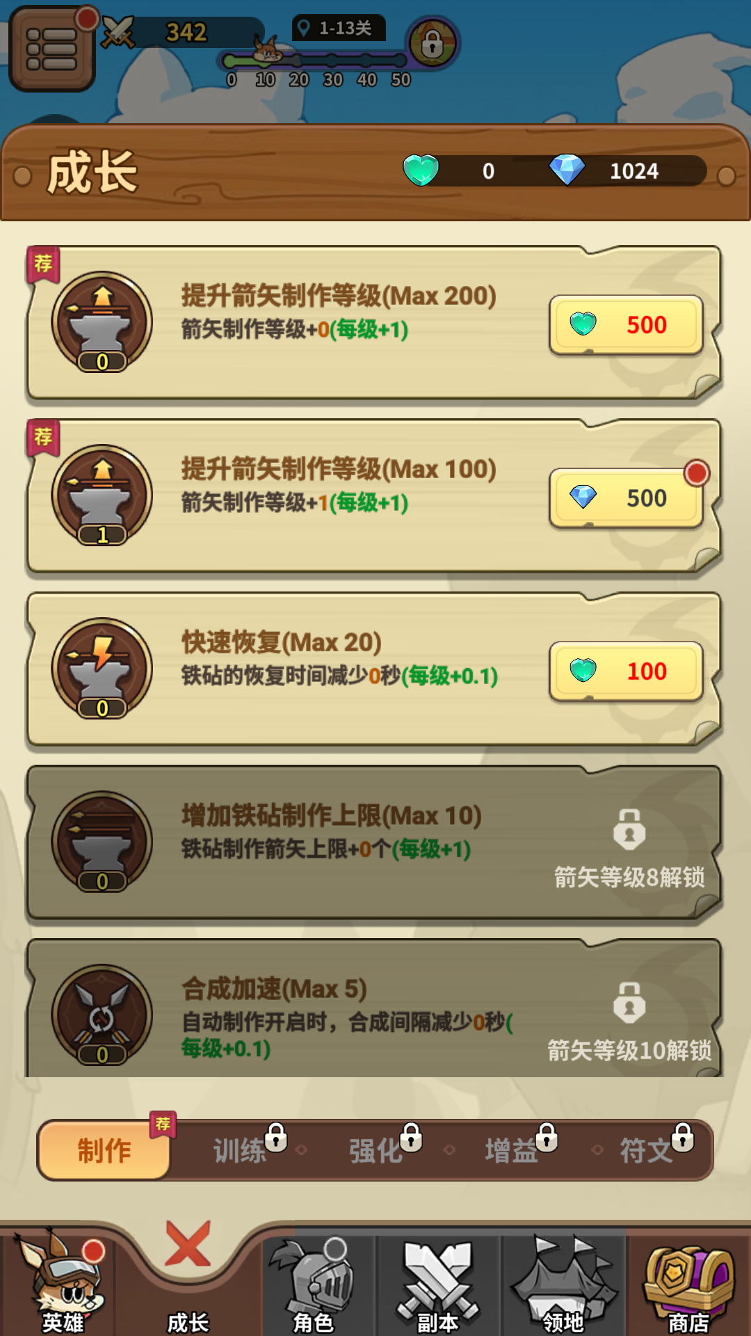 新手入门指南8