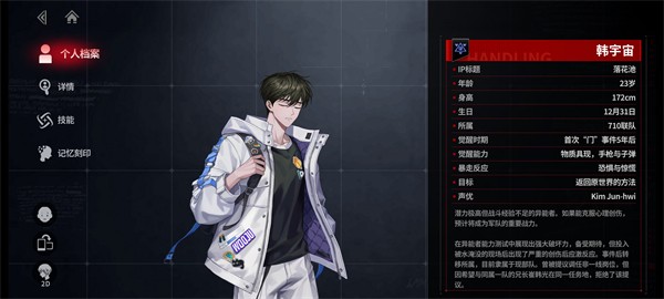 理斯