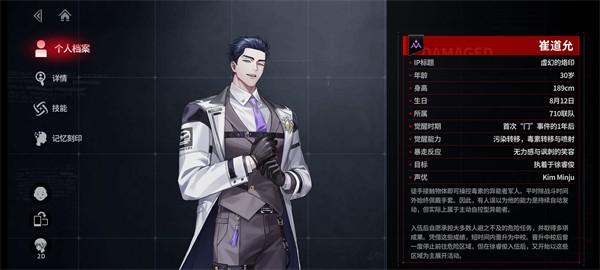 魏安