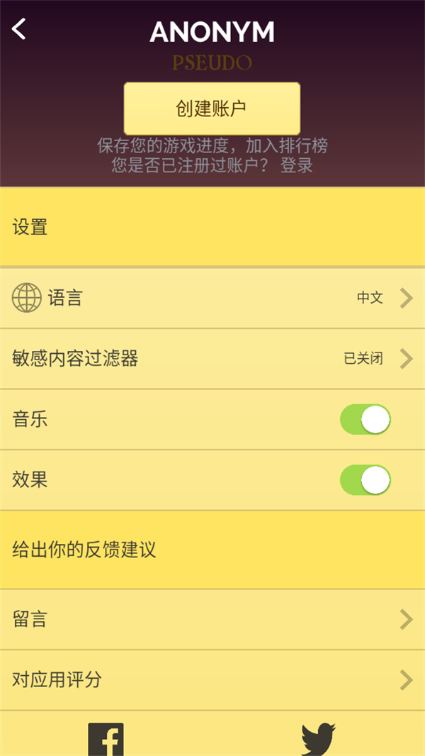 游玩教程截图2