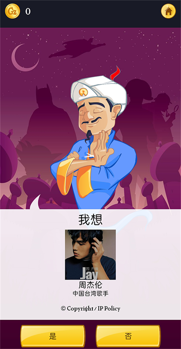 游玩教程截图5