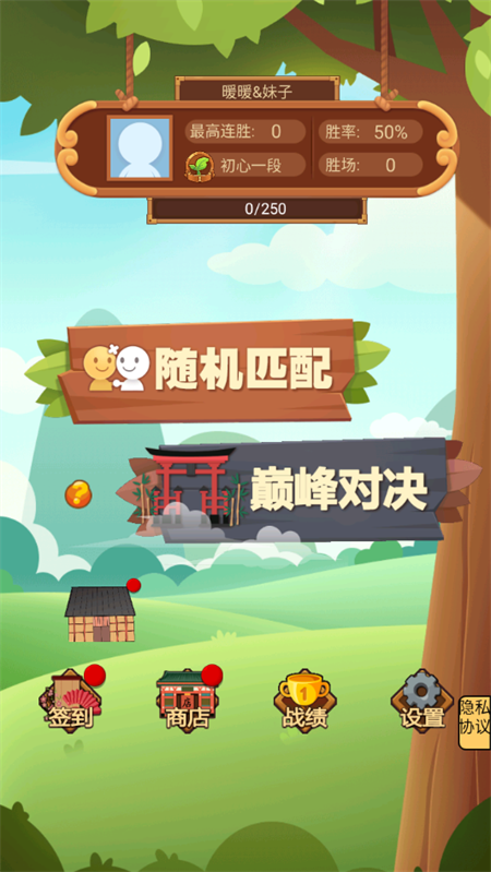 游戏攻略截图1