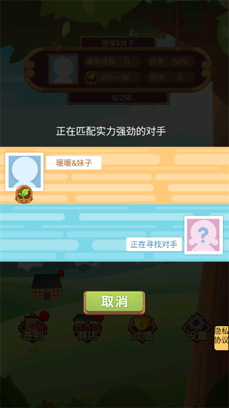 游戏攻略截图2
