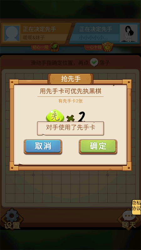 游戏攻略截图3