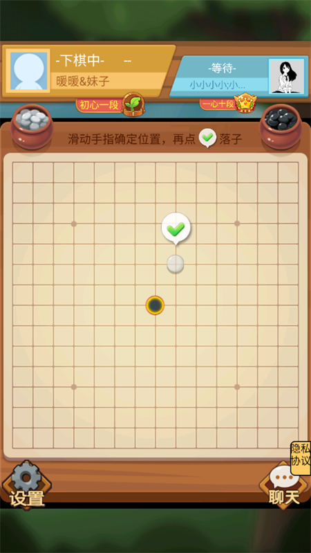 游戏攻略截图4