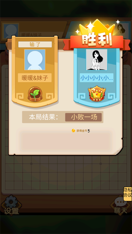 游戏攻略截图5