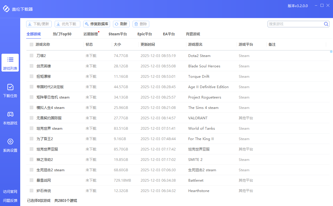 使用教程截图1