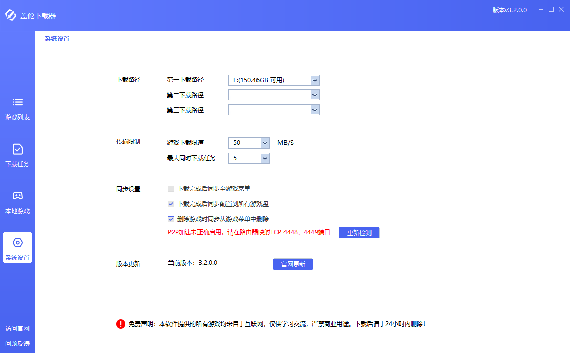 使用教程截图2