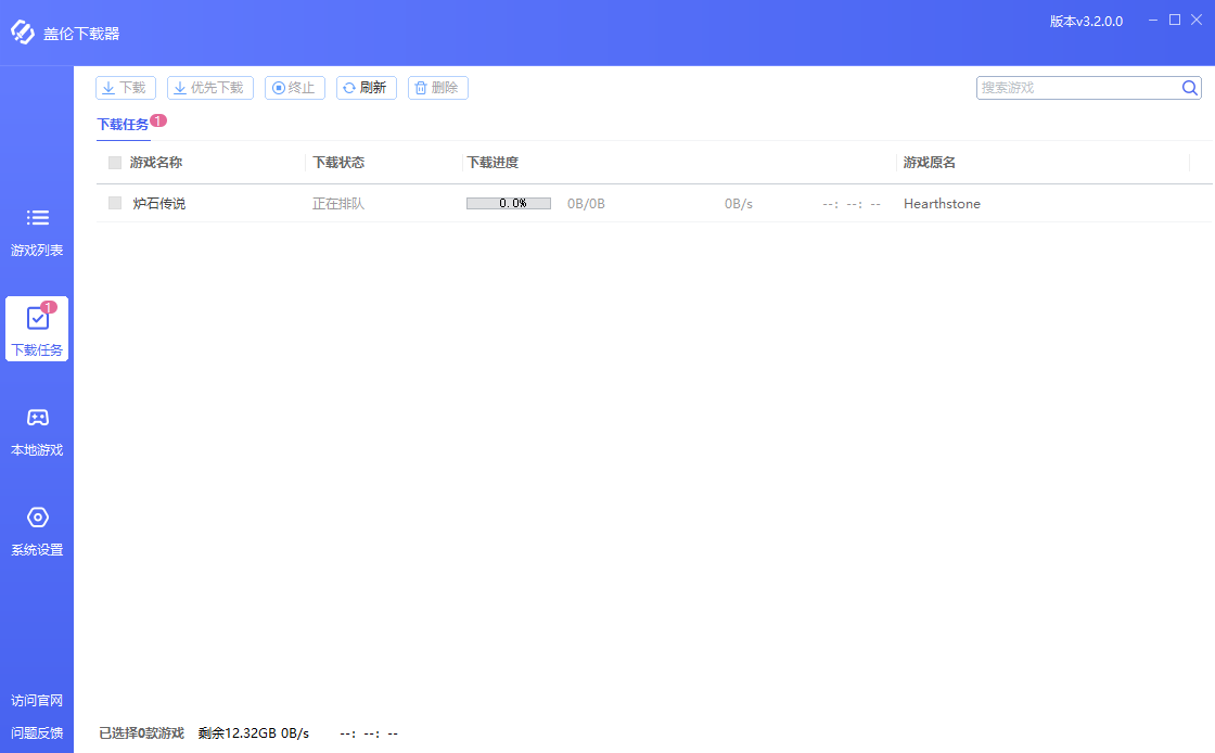 使用教程截图3