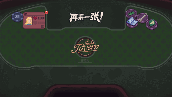游戏攻略截图1