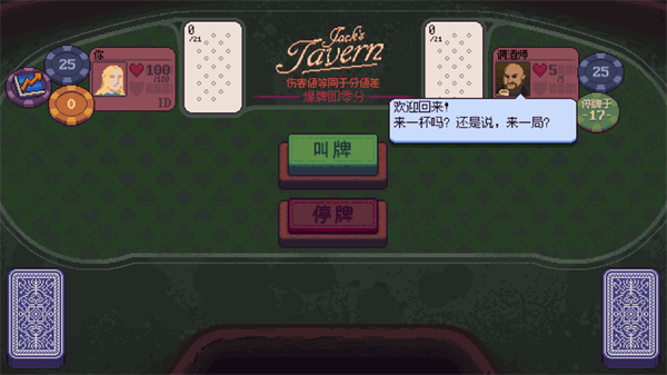 游戏攻略截图4
