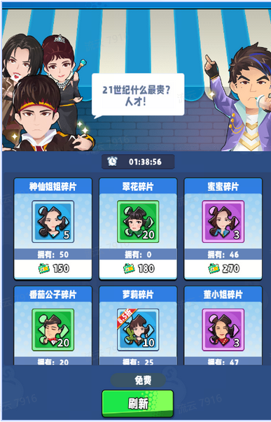 人才获取方式1