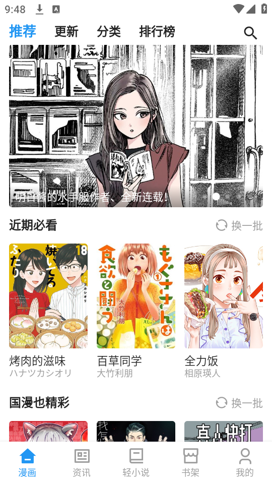 使用教程截图1