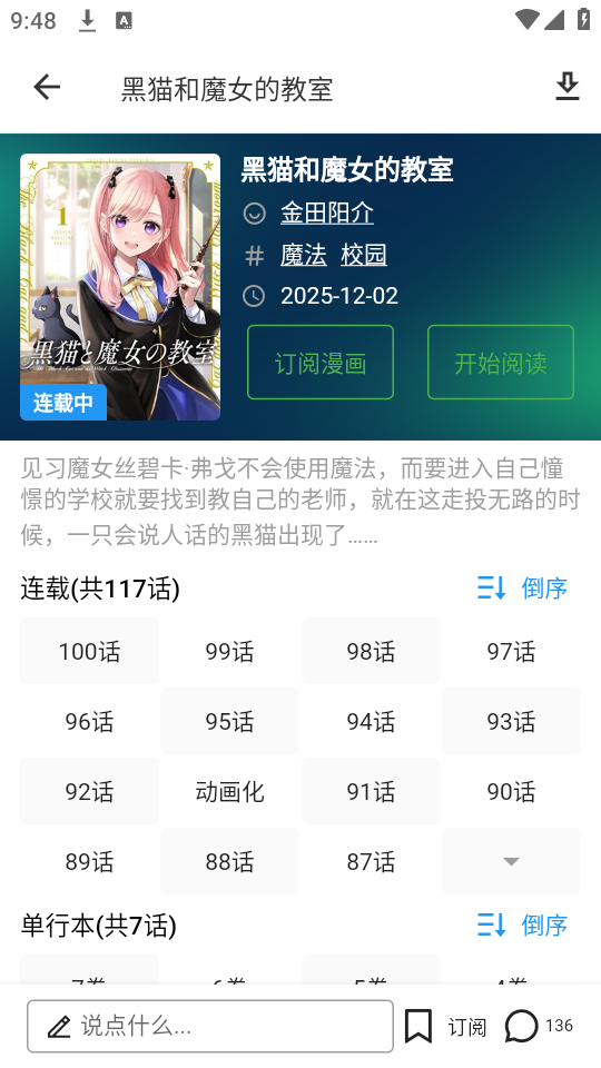 使用教程截图3